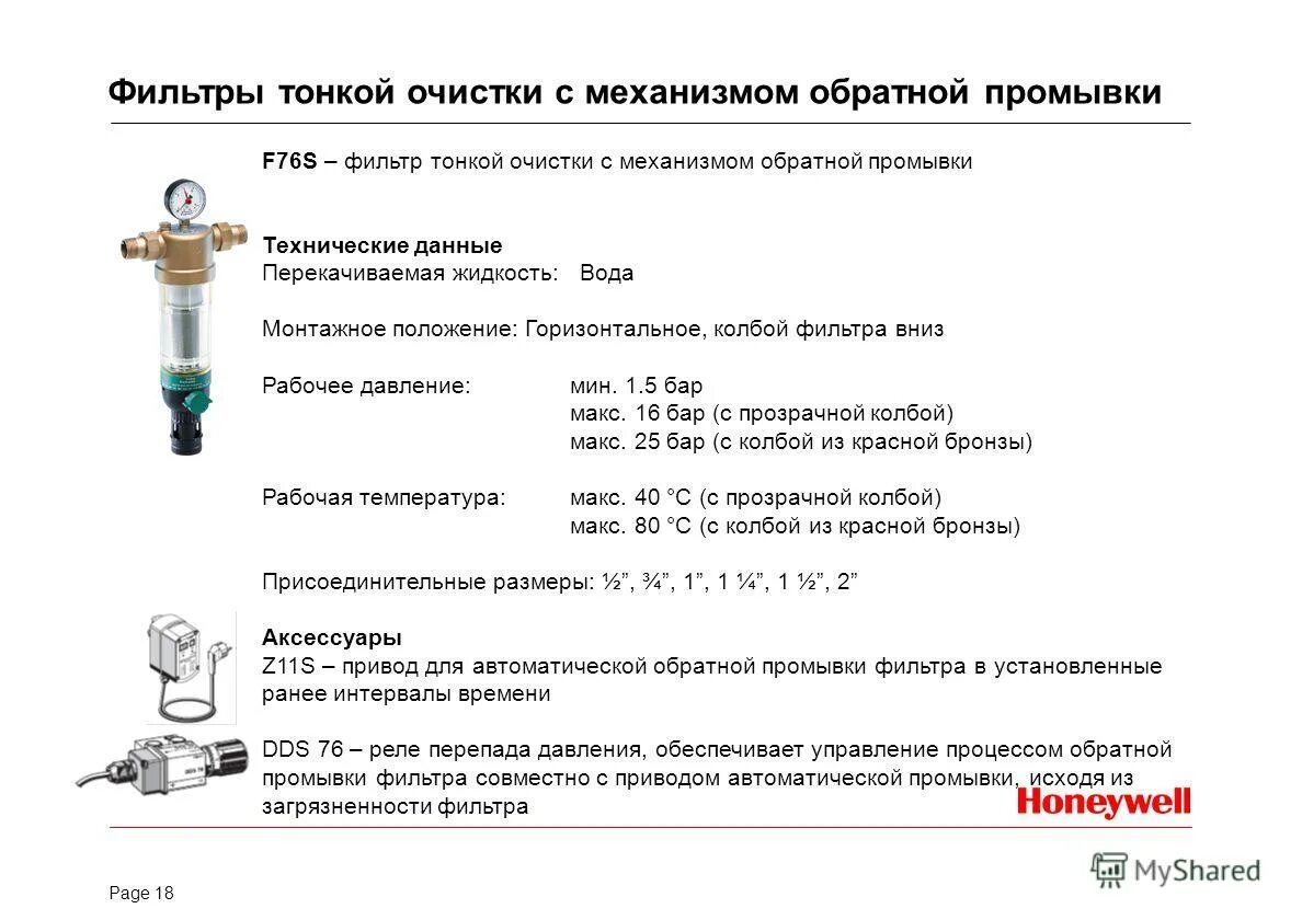 характеристики фильтра тонкой очистки. фильтр очистки мазута чертеж. характеристики фильтра тонкой очистки. характеристики фильтра тонкой очистки. характеристики фильтра тонкой очистки.