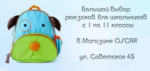Выборы выборы рюкзаки