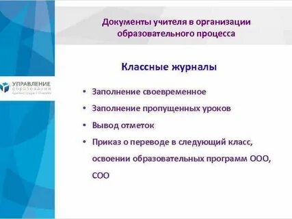 Школа документация