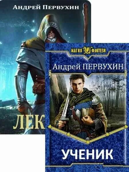 Первухин ученик 8 аудиокнига. Первухин ученик 7 fb2. Первухин ученик 8 аудиокнига. Первухин ученик 7 fb2. Первухин ученик 7 fb2.