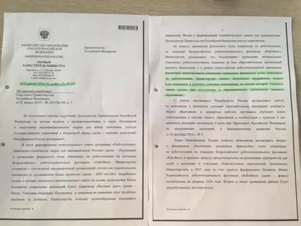 Мотивационное эссе для президентской программы