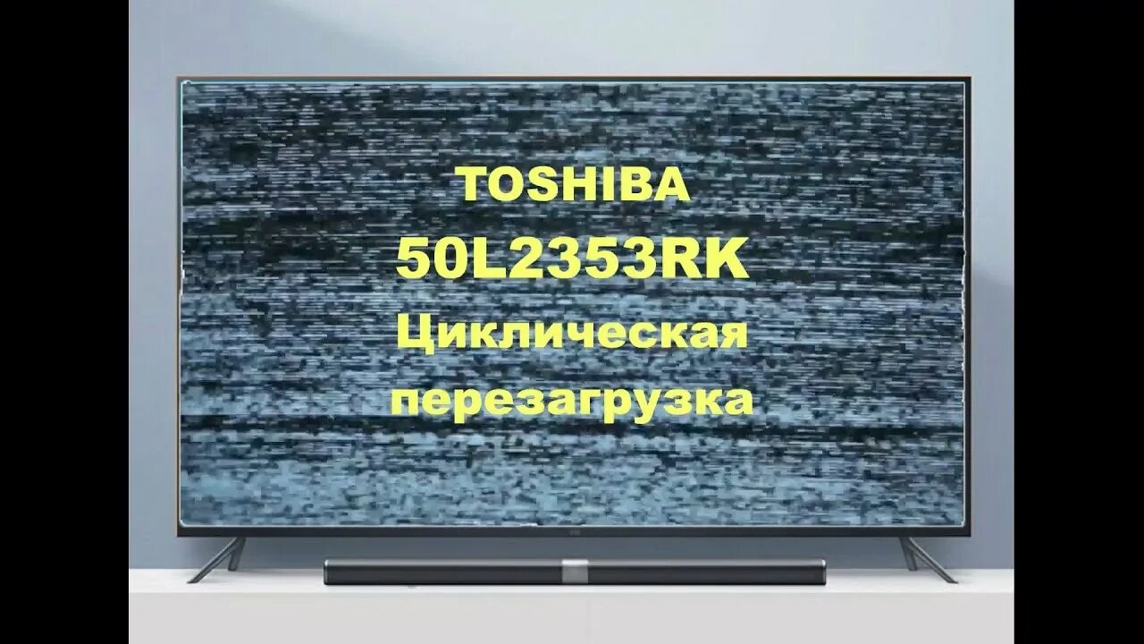 Телевизор включается и сразу отключается. Samsung телевизор самопроизвольно выключается и включается. Выключающийся телевизор. Телевизор сам выключается причины lg. Lg мигает подсветка телевизора.