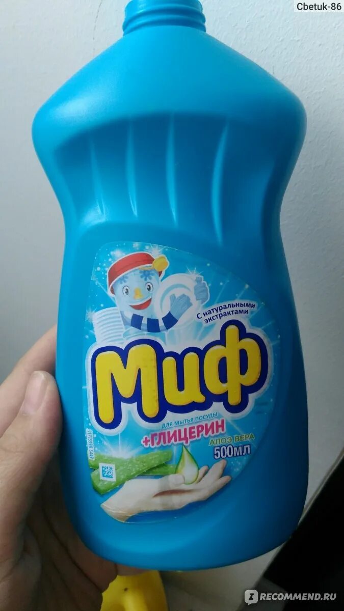 Миф для мытья посуды. Миф моющее средство. средство для мытья посуды миф. миф средство для мытья.