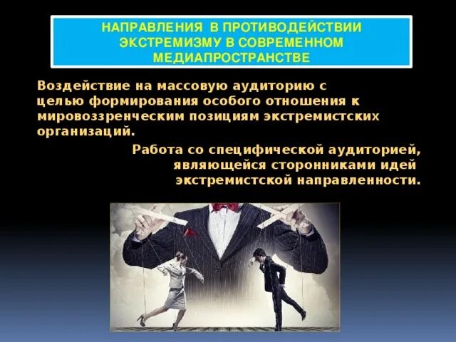 Современное медиа пространство. Современное медиа пространство