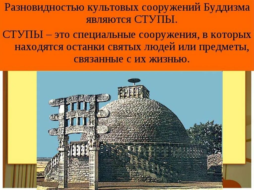 Как называется сооружение которое вы видите