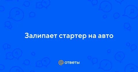 Почему залипаешь в одну точку