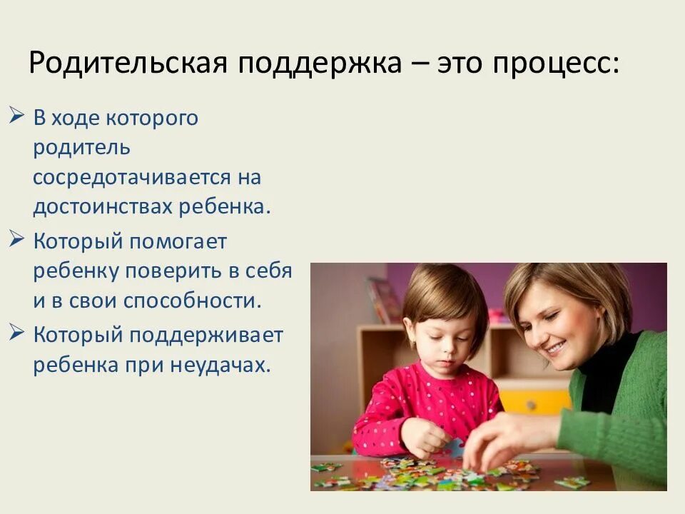 Решение детско родительских отношений. Нарушение детско-родительских отношений. нарушение детско-родительских отношений в семье. специфика детско-родительских отношений.. детско-родительские отношения в психологии.