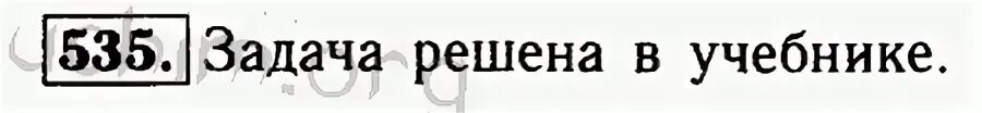 Геометрия 8 класс атанасян номер 535. Задачи по геометрии 7. Гдз по геометрии 10-1 класс атанасян. Геометрия 8 класс атанасян номер 535. Задача 401 геометрия 8 класс атанасян.