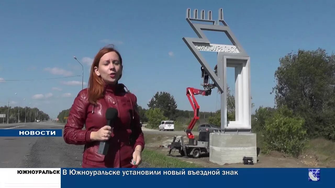 Знак Южноуральск. Символы Южноуральска. Погода в Южноуральске. Выборы южноуральск