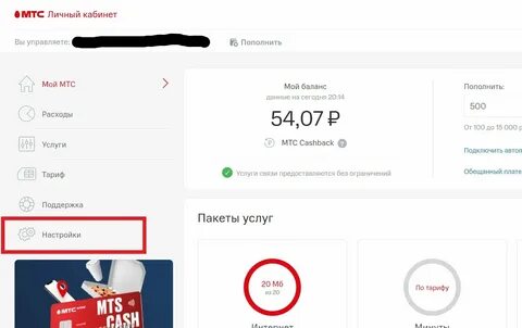 Как заблокировать сим карту мегафон через приложение