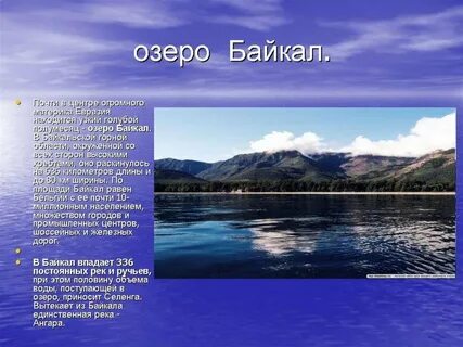 Каков климат вблизи больших водоемов