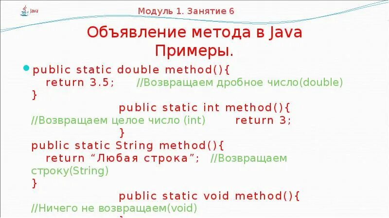 T me return method