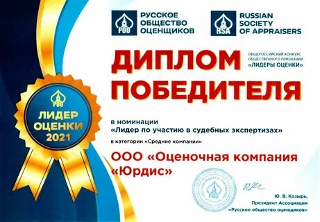 Роо лидер