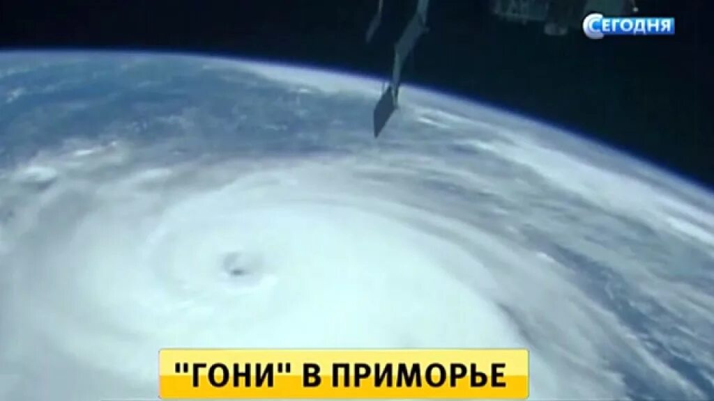 Рассвирепевший тайфун гонит текст. Тайфун в приморье сейчас со спутника. тайфун гони в приморье. тайфун обнинск. тайфун в приморье сейчас со спутника в реальном времени.