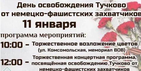 Работа в тучково