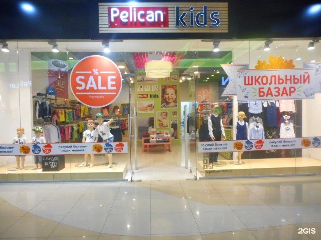 Пеликан симферополь. Pelican kids сеть фирменных магазинов детской одежды. магазин пеликан курск. магазин пеликан курск одежда. пеликан открытие магазина.