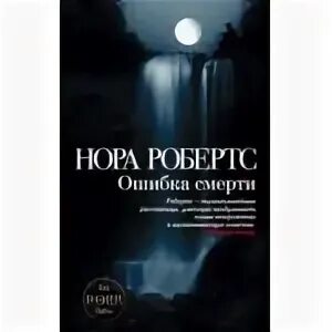 Ошибка отзывы