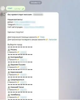 Магазин одежды телеграмм