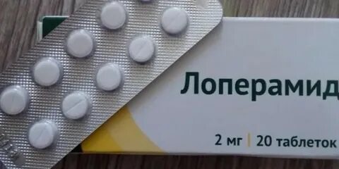 Можно ли лоперамид детям 2