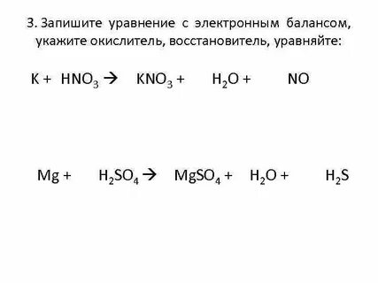 Mg so4 hno3