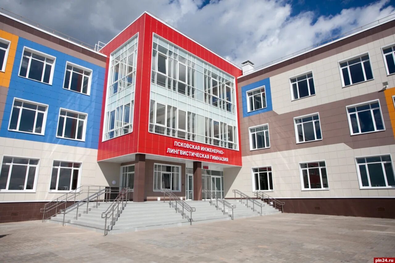 Псков псковская гимназия пилг. Инженерно лингвистическая. Лингвистическая гимназия псков. 27 школа псков. Псковская инженерно-лингвистическая гимназия.
