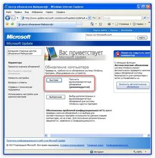 Как обновить виндовс хр через интернет
