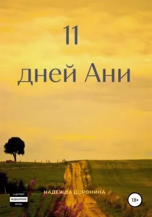 Красивые надписи с именем аня. Аня имя надпись. Будничный день. Мой день аня. Стихи про анюту.