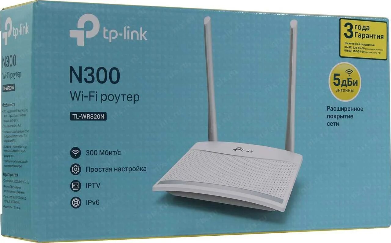 Wr820n tp link wi fi роутер. Tp link роутер 820. tp-link tl-wr820n. роутер tp link wr820n. роутер tp link n300.