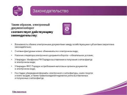 Форматы эдо утвержденные фнс