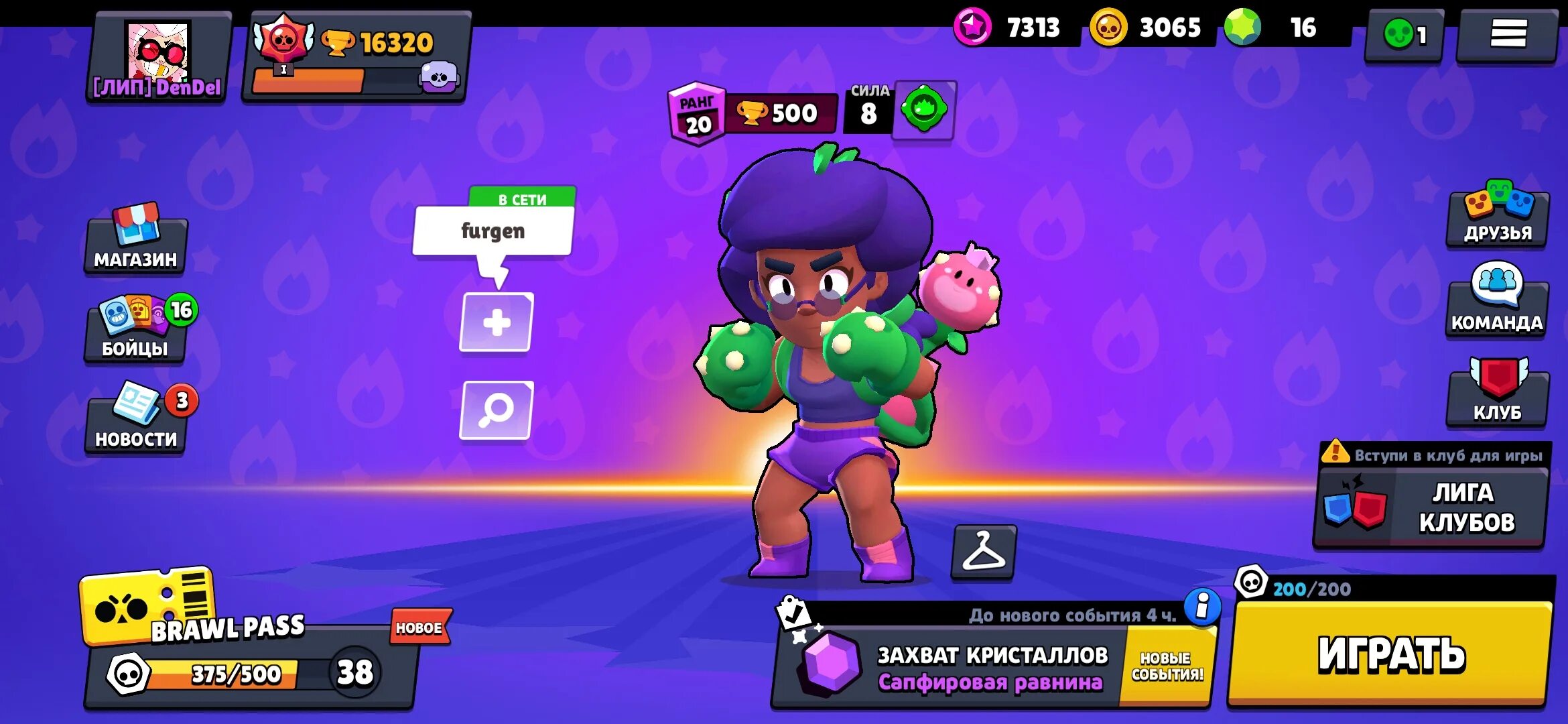 Скачай самую новую игру brawl stars. Бойцы из Brawl Stars. Brawl Stars Brawl Stars аккаунты. Новый боец в Brawl Stars. Последний боец Brawl Stars.