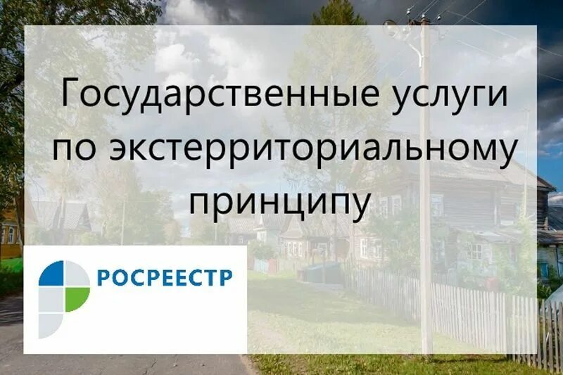 Экстерриториальный принцип. Экстерриториальный учет что это. Экстерриториальный принцип картинки. Экстерриториальный принцип. Экстерриториальный принцип.
