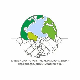 Мониторинг межконфессиональных отношений