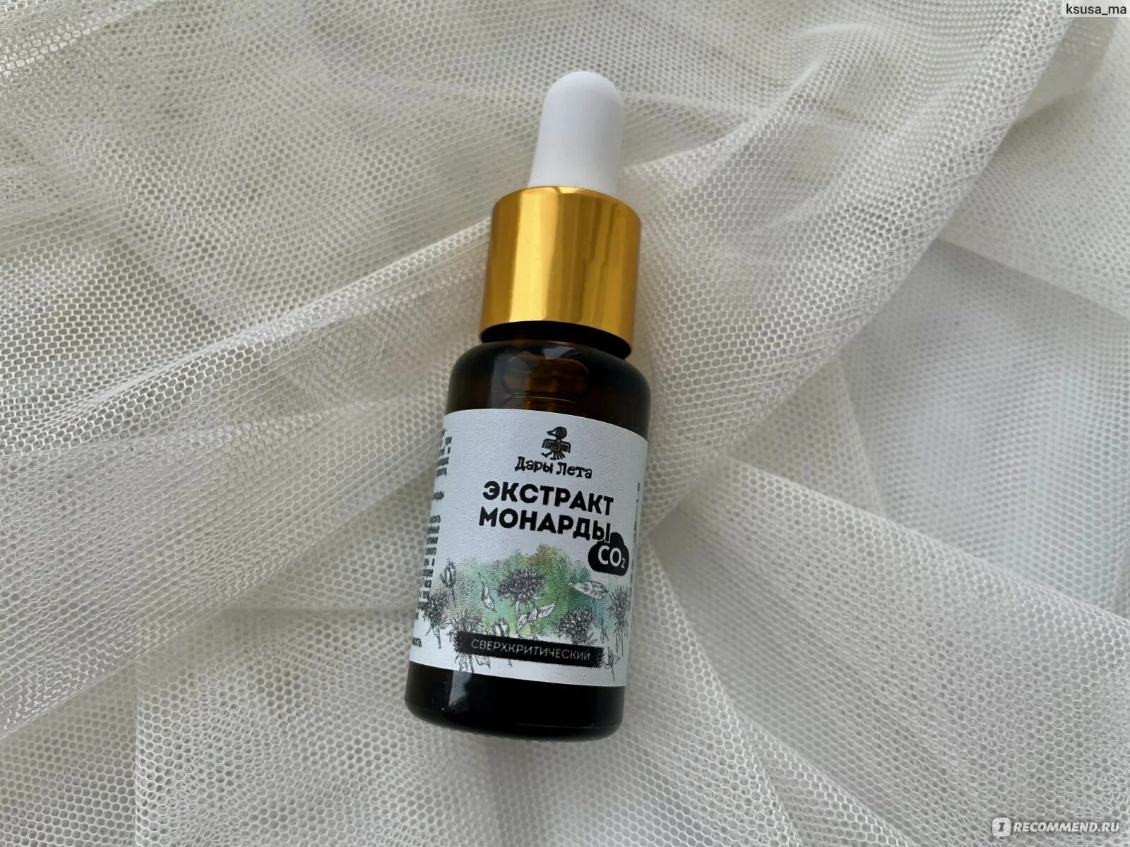 Экстракт монарды со2 сверхкритический. Масло монарды от перхоти. Монарда масло для ногтей от онихолизиса. Element, масло монарды, 15мл. Монарда ойл масло.
