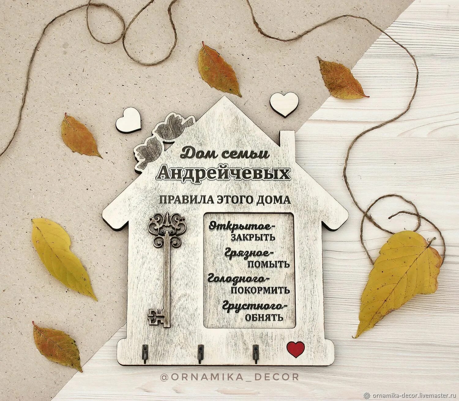 Правила дома. 7 правил дома. Правила дома. Правила семьи. 7 правил дома.