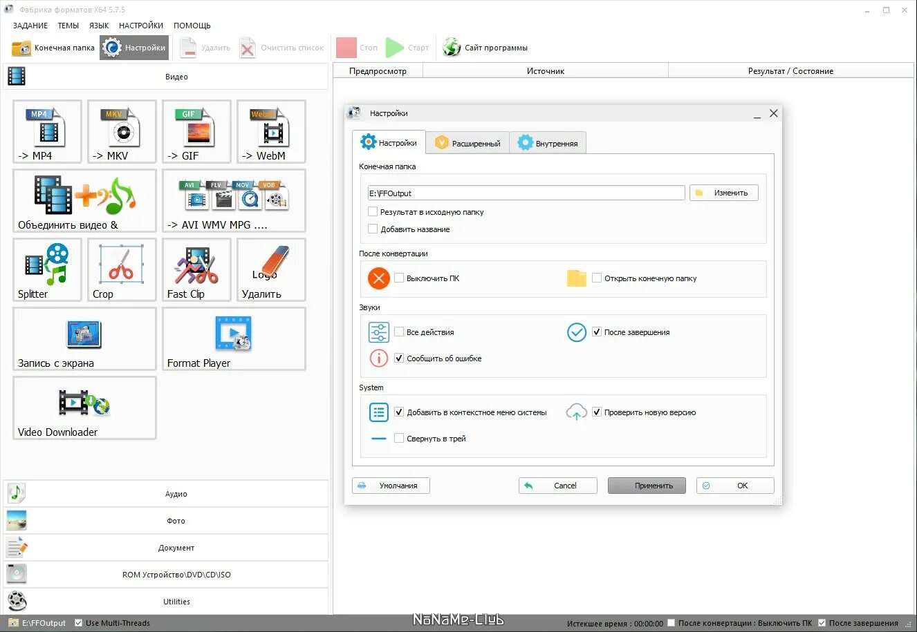 Формат скриншота. Format factory для windows 10. формат фактори торрент. format factory 5.7.5. формат видео 4:5.