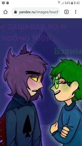 Течка у 13 карт. Пиковару фф у вару течка. 13 карт шипы пиковару. секрет вару фф. 13 карт фанфики пиковару у вару течка.