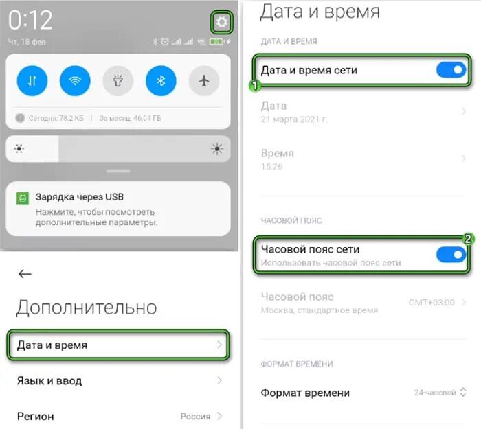 Ватсап неправильная Дата. Как настроить дату в ватсапе. Настройки WHATSAPP время и Дата. Как настроить дату и время в ватсапе. Ватсап установите время