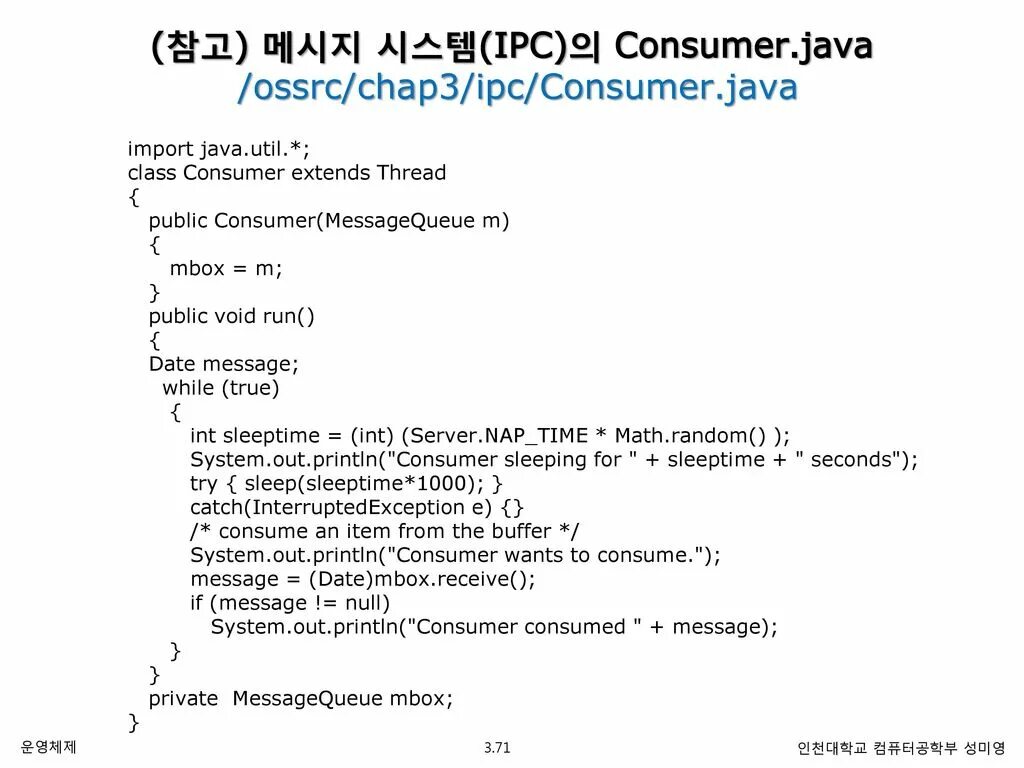 Consumer java. Java consumer