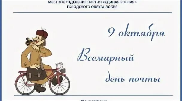 Приглашаем почта