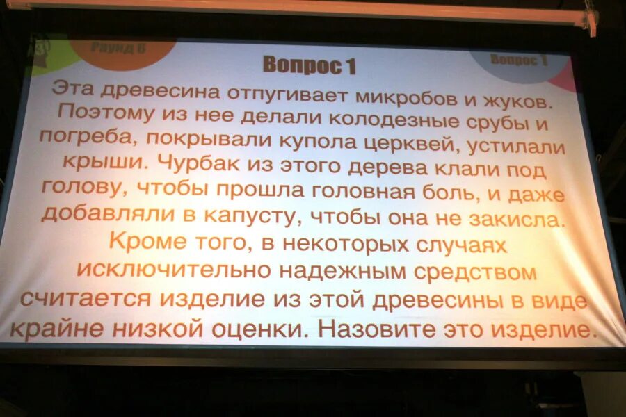 Квиз в библиотеке сценарий. Квиз плиз вопросы. Квиз вопросы с ответами. Вопросы для квизов с ответами. Вопросы в картинках для квиза.