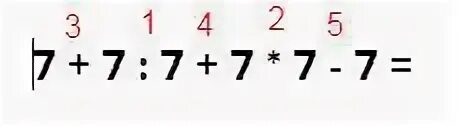 7+7+7+7 Ответ. Пример 7 7 7 7= 7. Решить пример 7+7:7+7*7-7. 7+7/7+7x7-7 ответ. Из четырех 7 получить 7