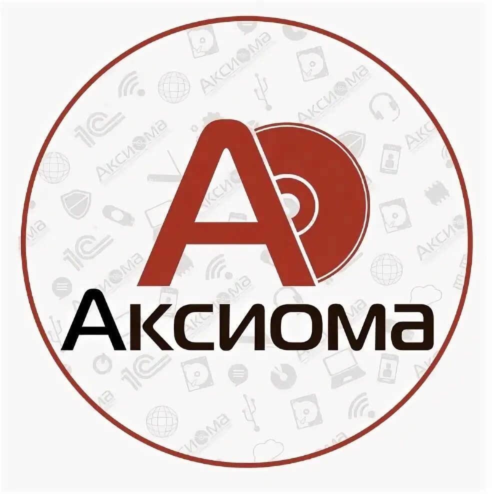 Приложение аксиома. Аксиома Якутск. Аксиома софт. Аксиома софт логотип. Axiom надпись.