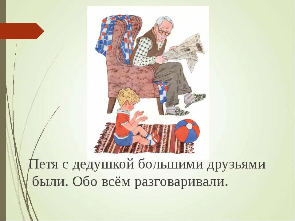 Пермяк «для чего руки нужны?». Для чего нужны руки. Рассказ для чего руки нужны. Пермяка. Сочинение про маму золотые руки.