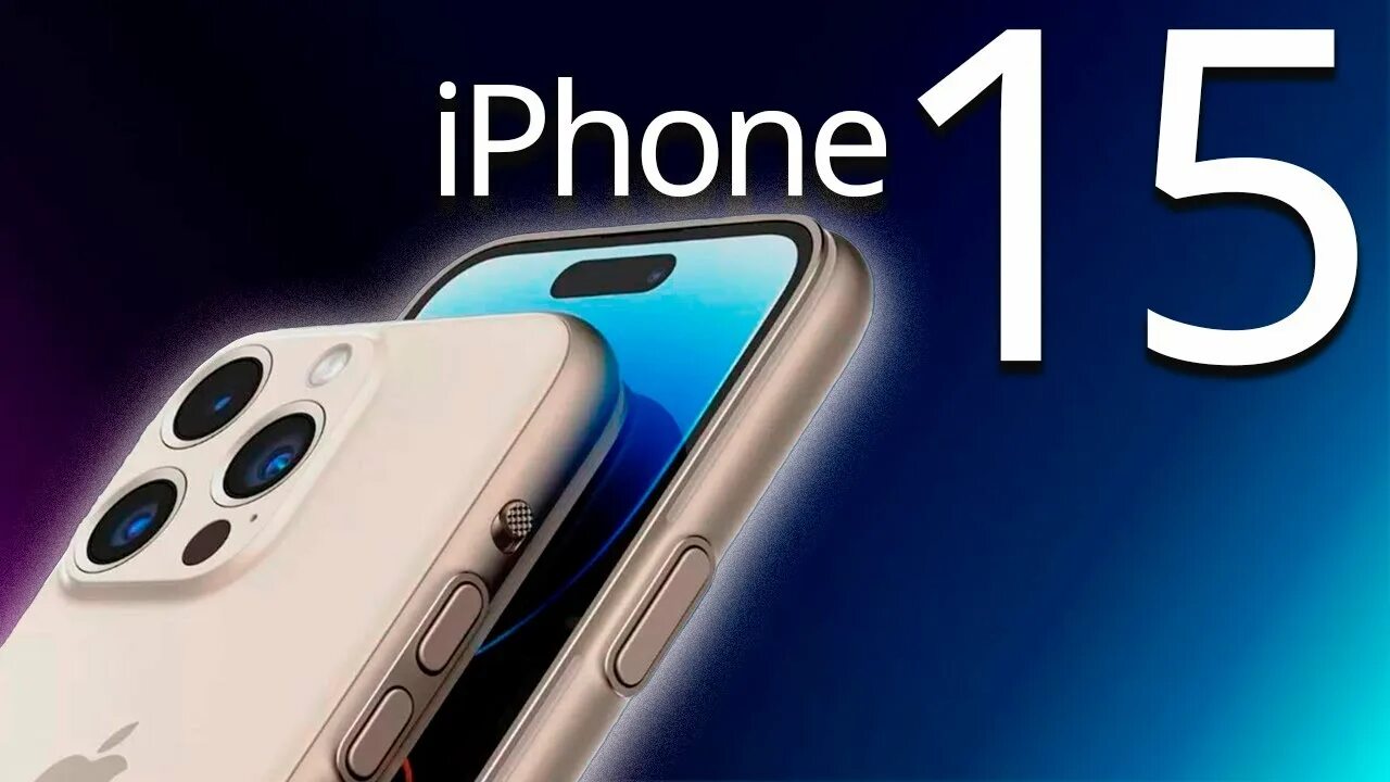 Iphone 15 Promax. Iphone 15 Pro Max 2023. Айфон 15 ультра. Iphone 15 Pro ОЗУ. Iphone 15 калининград