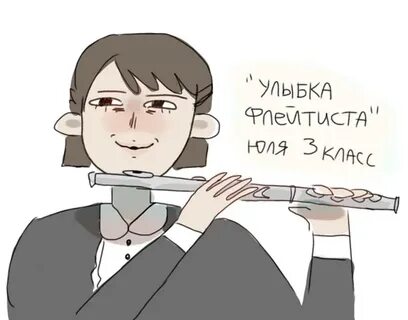 Плача играть