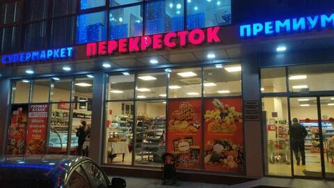 Владикавказ продукты