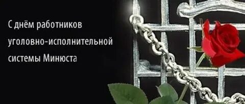 День медицинского работника уис