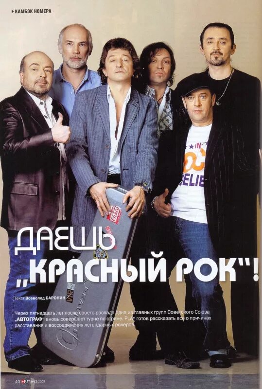 1982 автограф группа. группа автограф википедия. группа автограф 1980. виктор михалин барабанщик. группа автограф википедия.