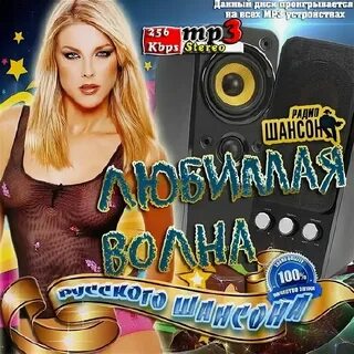 Песня рингтон шансон