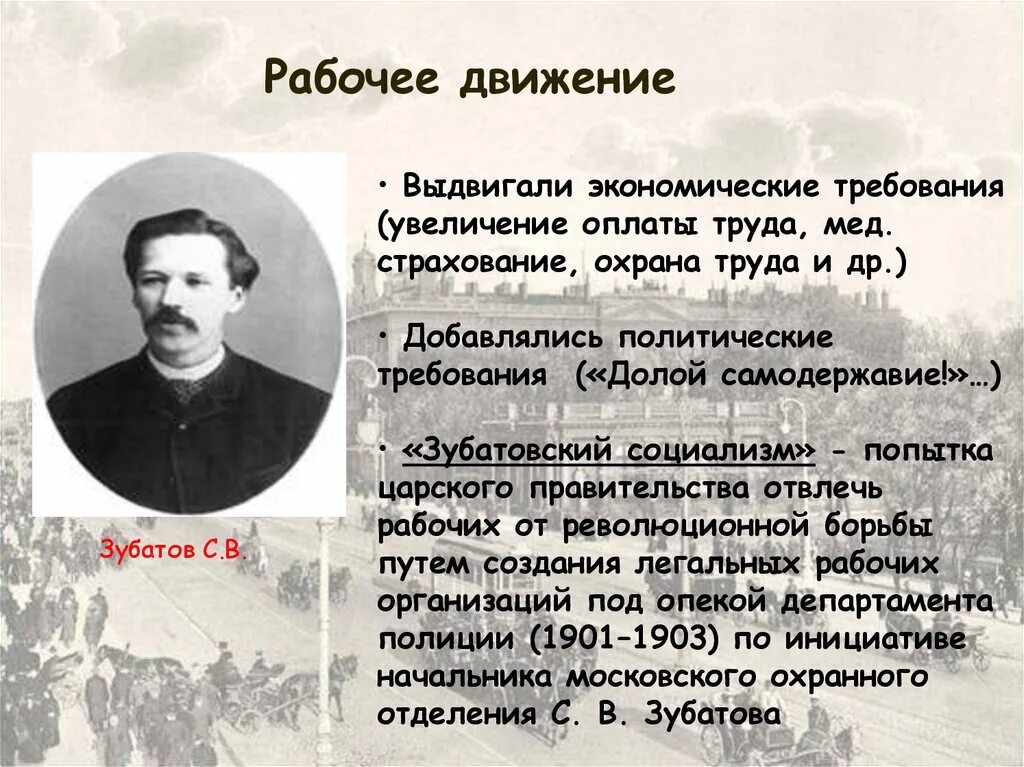 Представители движения первых